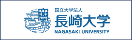 長崎大学